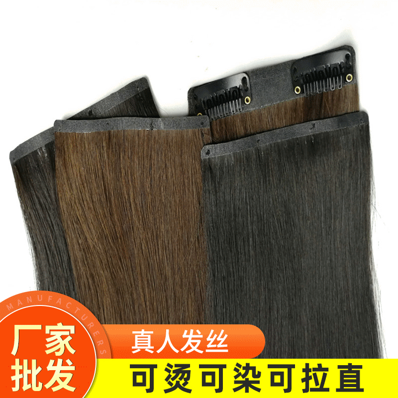 Broken Clip Piece One-piece Invisible Growing Real Hair Wig