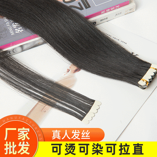 Body Weave Double-sided Adhesive Extension Invisible Real Hair Wig