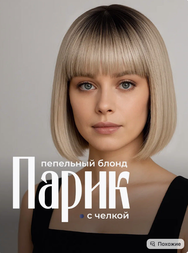 Women's Air Bangs Natural Fluffy Africa Sheath Wig Short Straight Hair