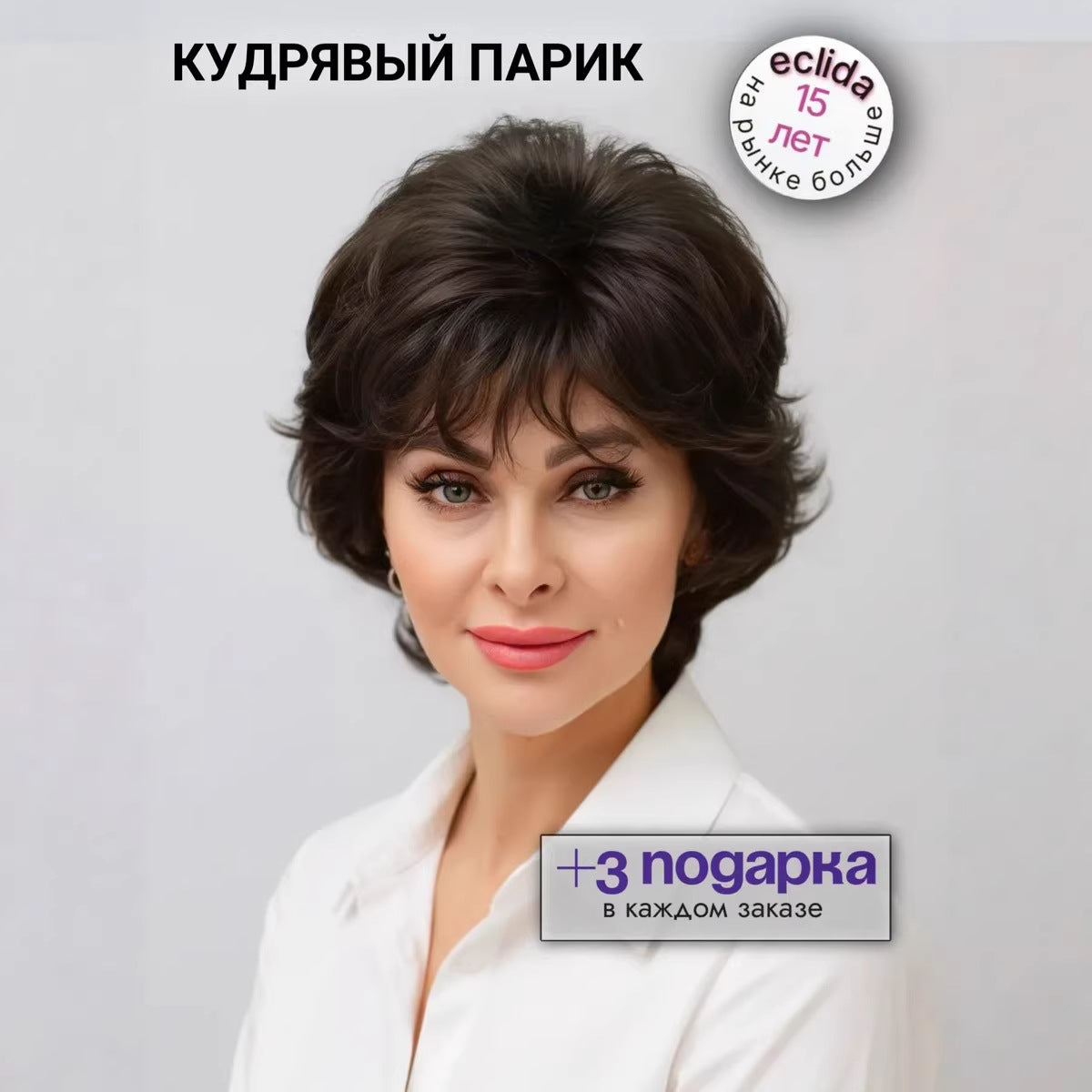 Women's Fashion Side Bangs Chemical Fiber Wig Short Curly Hair