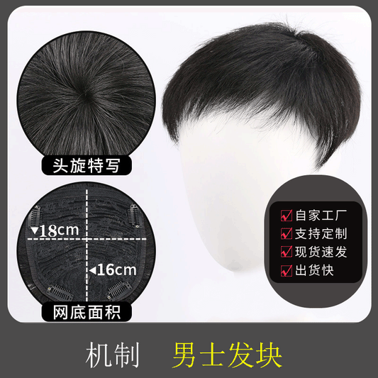 Men's Hair Inch Piece Male Head Hairpiece Human Rehair Men's Wig