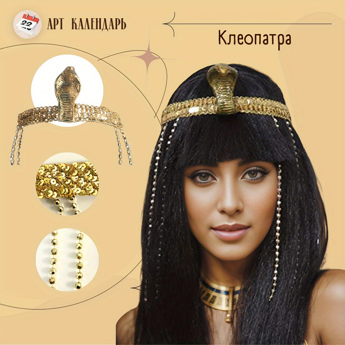 Cleopatra Headgear With Snake Head Accessories Black Hair Sheath Long Straight Wig